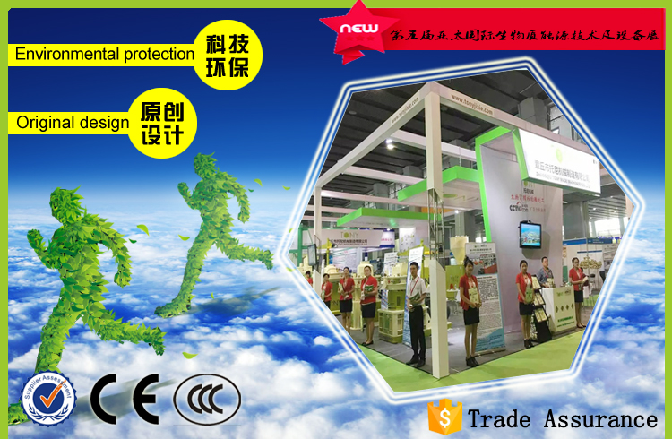 2016年9月26日--9月28日第五屆亞太國際生物質能源技術及設備展